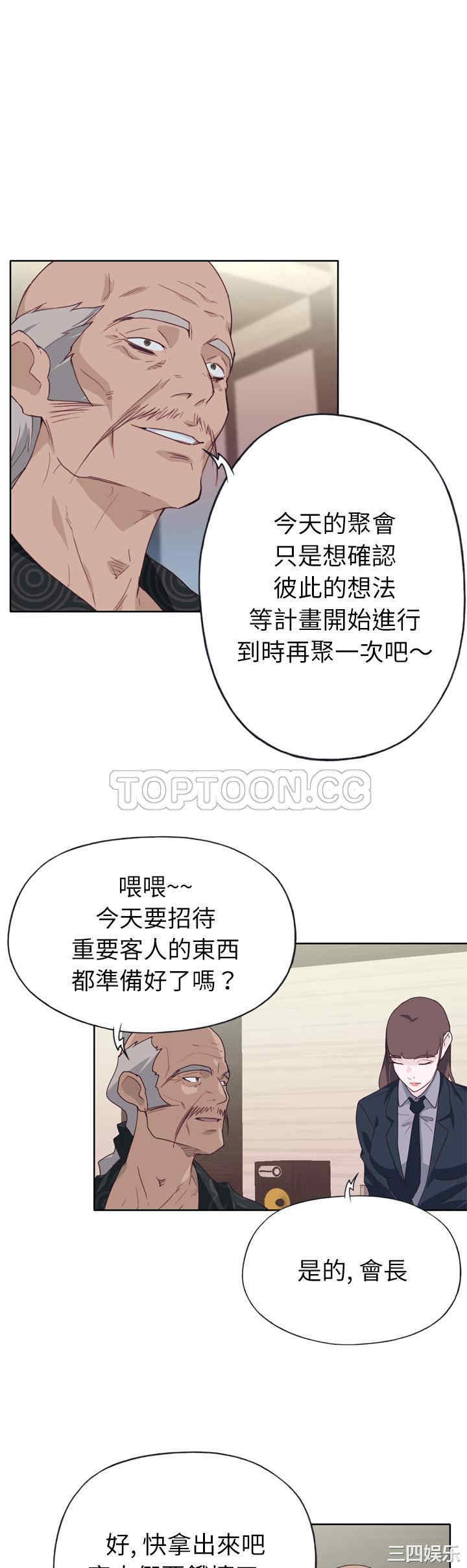 韩国漫画优质女孩韩漫_优质女孩-第25话在线免费阅读-韩国漫画-第18张图片
