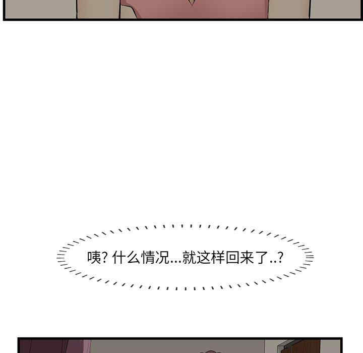 韩国漫画一口就好韩漫_一口就好-第26话在线免费阅读-韩国漫画-第33张图片