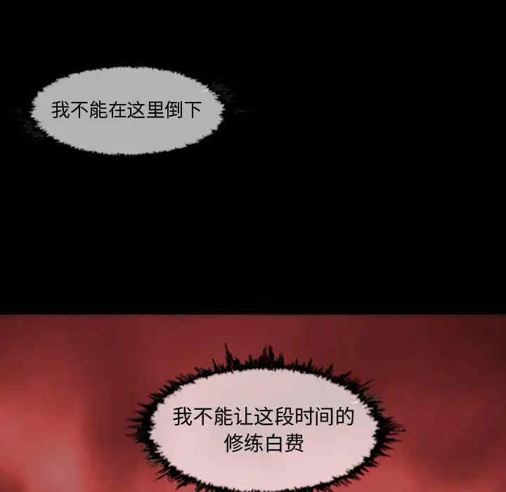 韩国漫画恶劣时代韩漫_恶劣时代-第一话在线免费阅读-韩国漫画-第79张图片