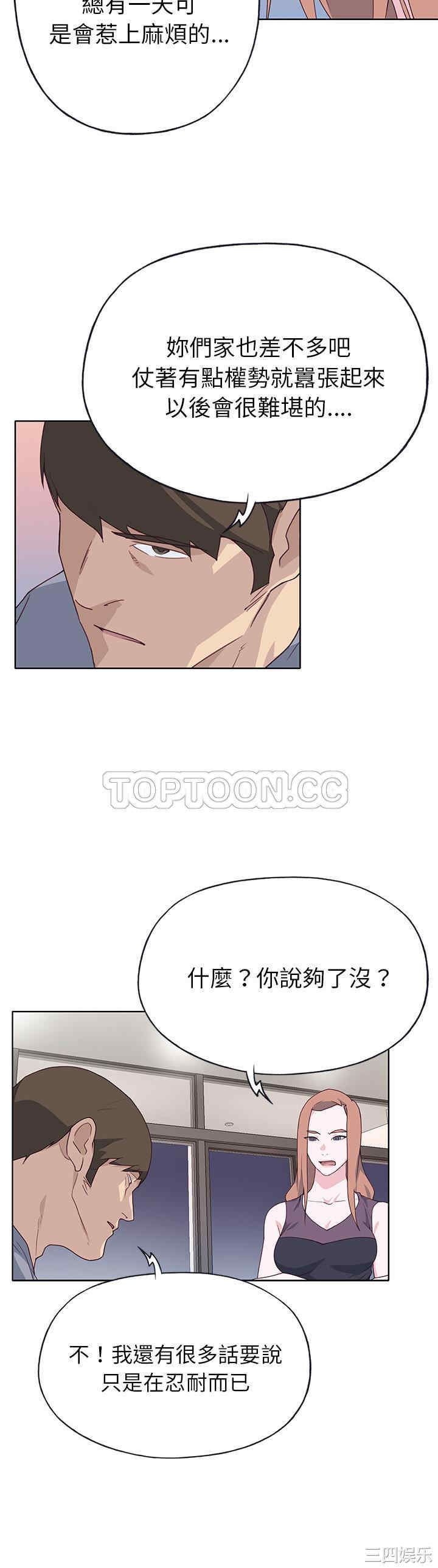 韩国漫画优质女孩韩漫_优质女孩-第39话在线免费阅读-韩国漫画-第20张图片