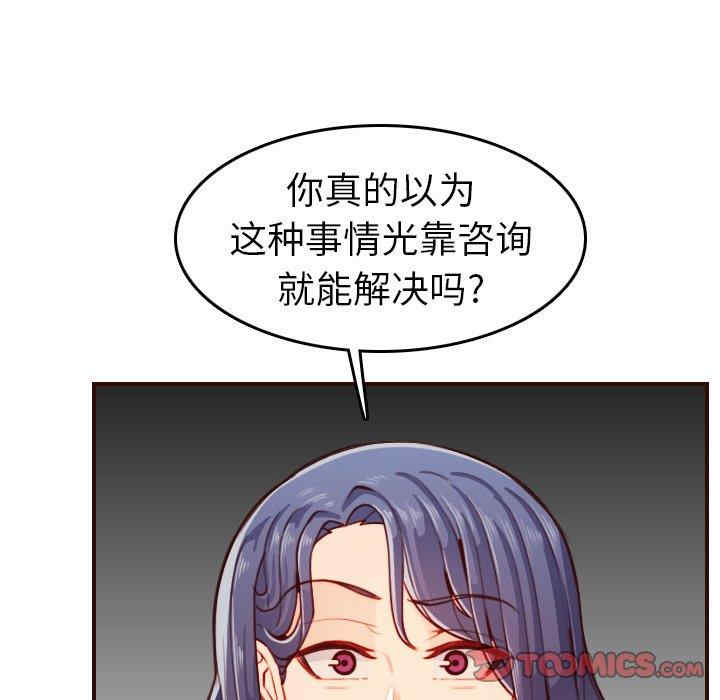 韩国漫画妈妈是女大学生韩漫_妈妈是女大学生-第53话在线免费阅读-韩国漫画-第51张图片