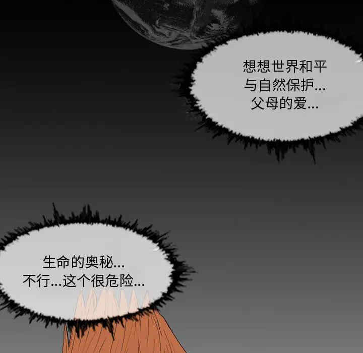 韩国漫画恶劣时代韩漫_恶劣时代-第一话在线免费阅读-韩国漫画-第81张图片