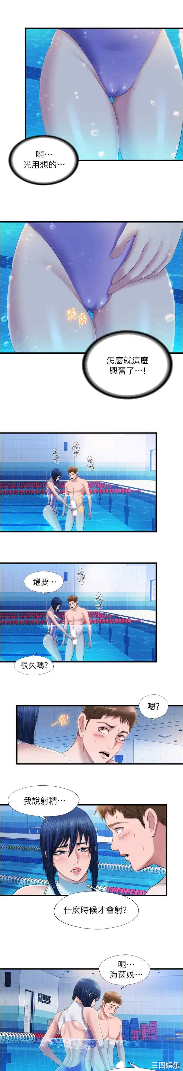 韩国漫画韩漫_满溢游泳池-第31话在线免费阅读-韩国漫画-第11张图片