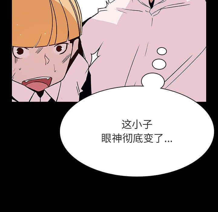 韩国漫画与上司的密约/秘密合约韩漫_与上司的密约/秘密合约-第54话在线免费阅读-韩国漫画-第30张图片