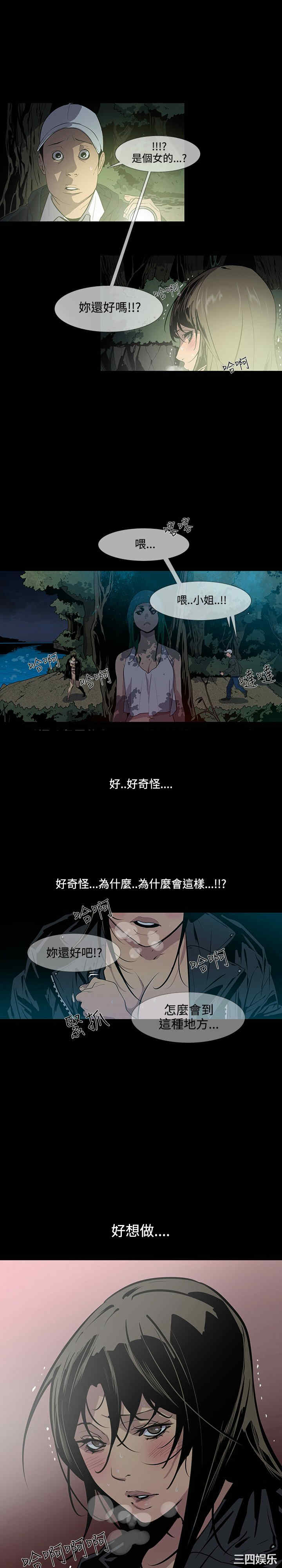 韩国漫画獠牙韩漫_獠牙-第15话在线免费阅读-韩国漫画-第6张图片