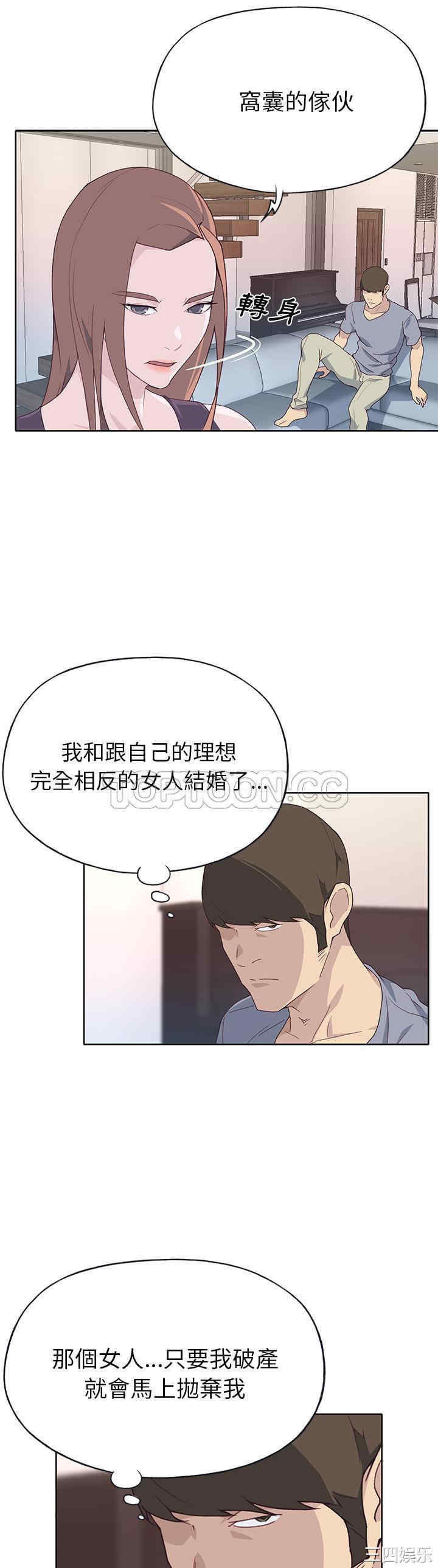 韩国漫画优质女孩韩漫_优质女孩-第39话在线免费阅读-韩国漫画-第21张图片