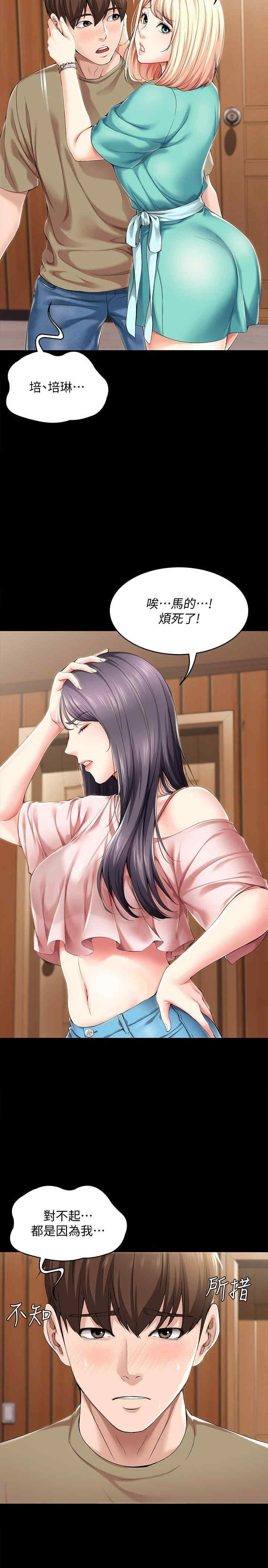 韩国漫画韩漫_寄宿日记-第26话在线免费阅读-韩国漫画-第2张图片