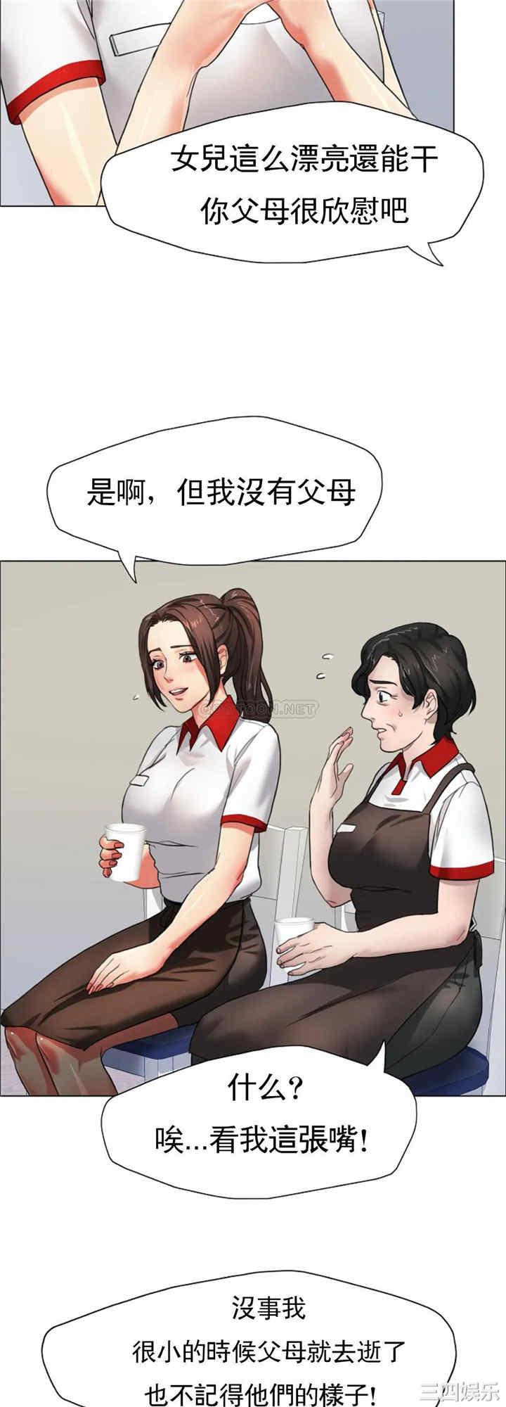 韩国漫画乱女韩漫_乱女-第7话在线免费阅读-韩国漫画-第4张图片