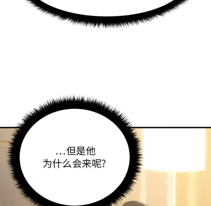 韩国漫画欲望食物链韩漫_欲望食物链-第31话在线免费阅读-韩国漫画-第61张图片