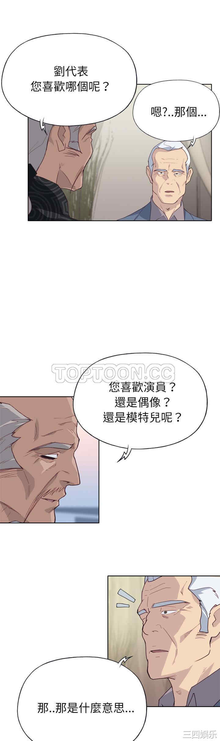 韩国漫画优质女孩韩漫_优质女孩-第25话在线免费阅读-韩国漫画-第21张图片