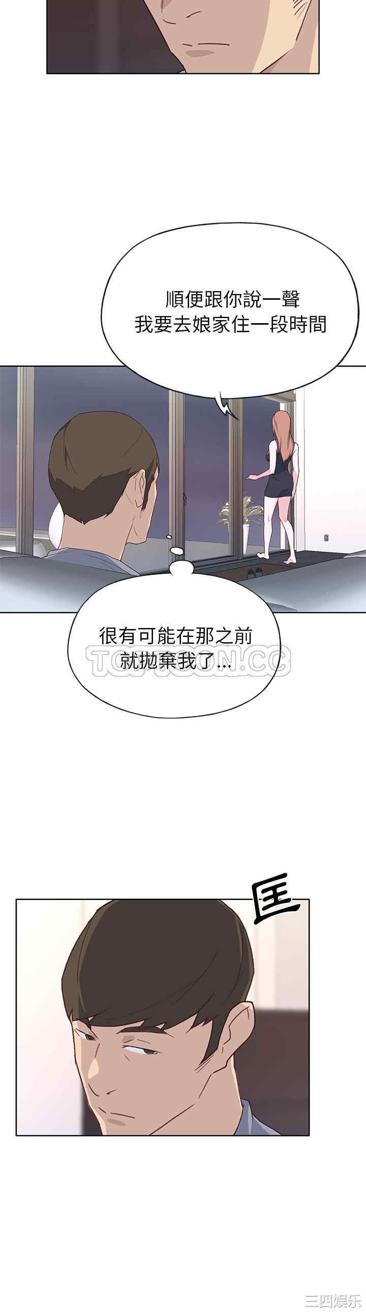 韩国漫画优质女孩韩漫_优质女孩-第39话在线免费阅读-韩国漫画-第22张图片