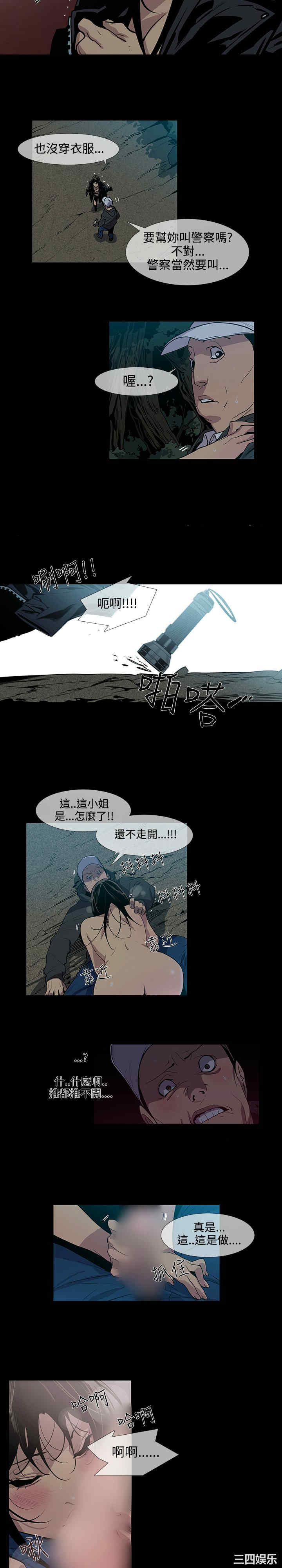 韩国漫画獠牙韩漫_獠牙-第15话在线免费阅读-韩国漫画-第7张图片
