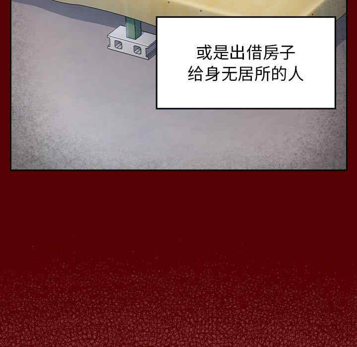 韩国漫画桃花韩漫_桃花-第26话在线免费阅读-韩国漫画-第49张图片