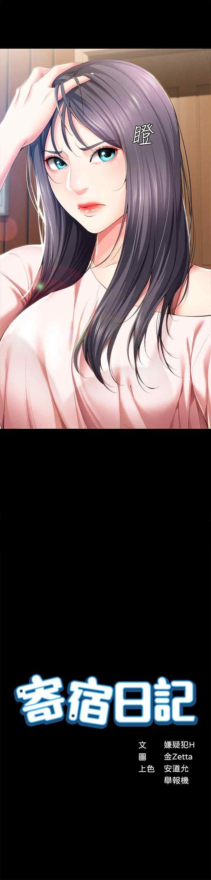 韩国漫画韩漫_寄宿日记-第26话在线免费阅读-韩国漫画-第3张图片