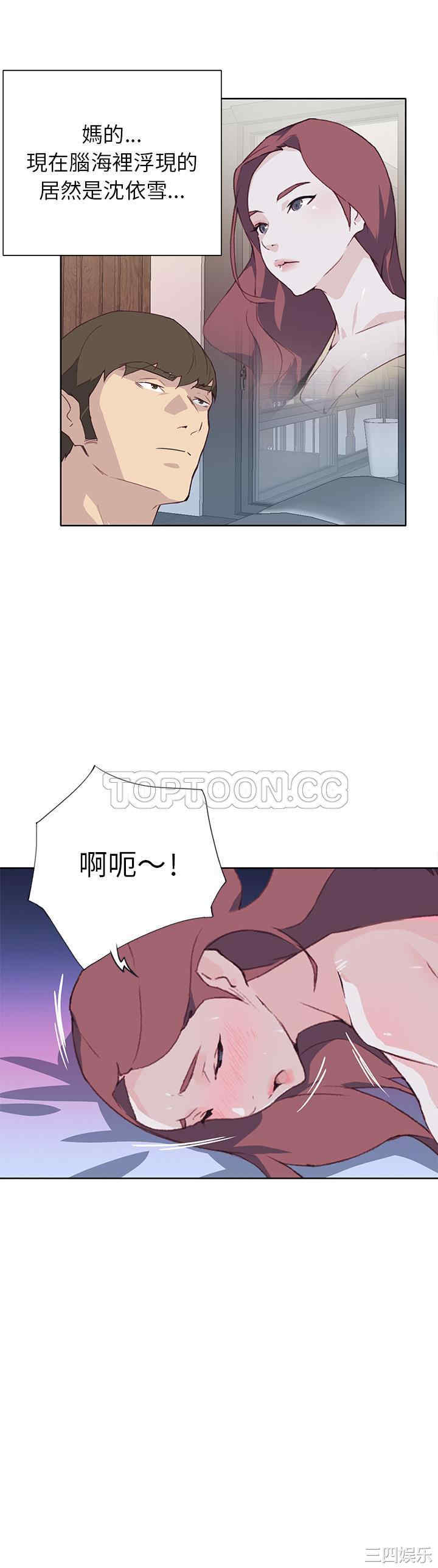 韩国漫画优质女孩韩漫_优质女孩-第39话在线免费阅读-韩国漫画-第23张图片