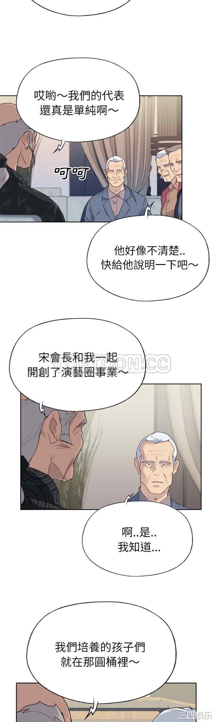 韩国漫画优质女孩韩漫_优质女孩-第25话在线免费阅读-韩国漫画-第22张图片