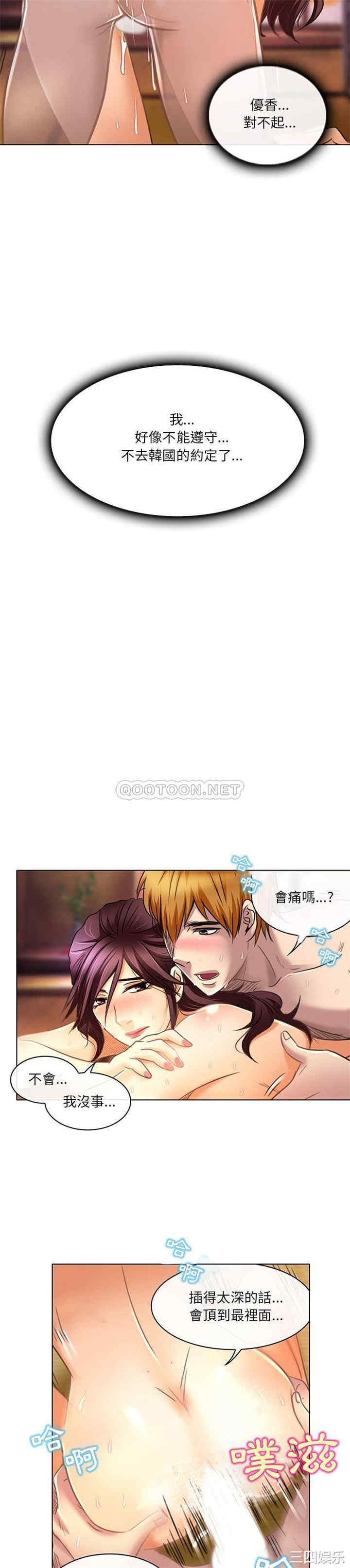 韩国漫画命中注定爱上你韩漫_命中注定爱上你-第19话在线免费阅读-韩国漫画-第16张图片