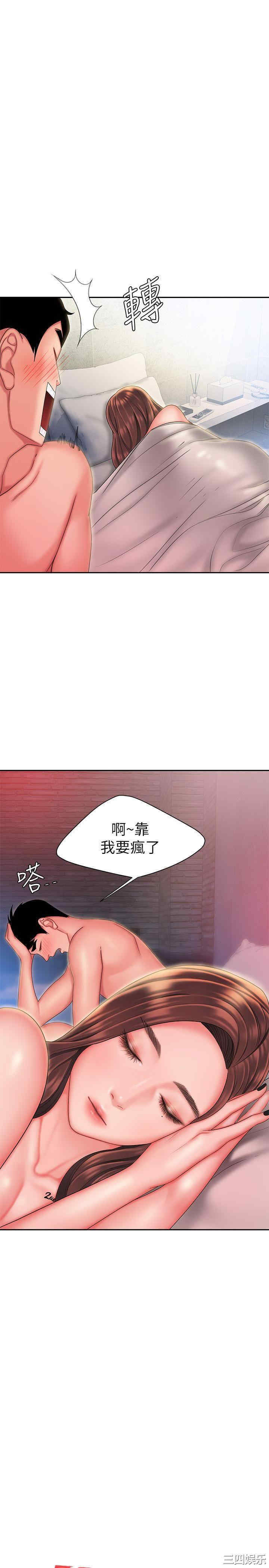 韩国漫画幸福外送员韩漫_幸福外送员-第29话在线免费阅读-韩国漫画-第1张图片