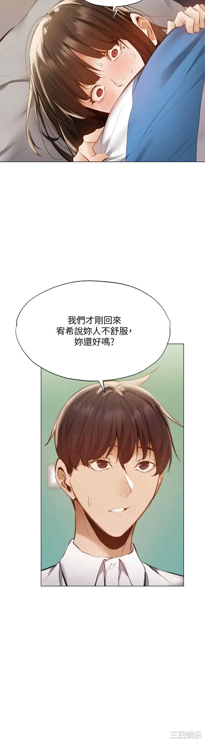 韩国漫画韩漫_还有空房吗-第42话在线免费阅读-韩国漫画-第7张图片