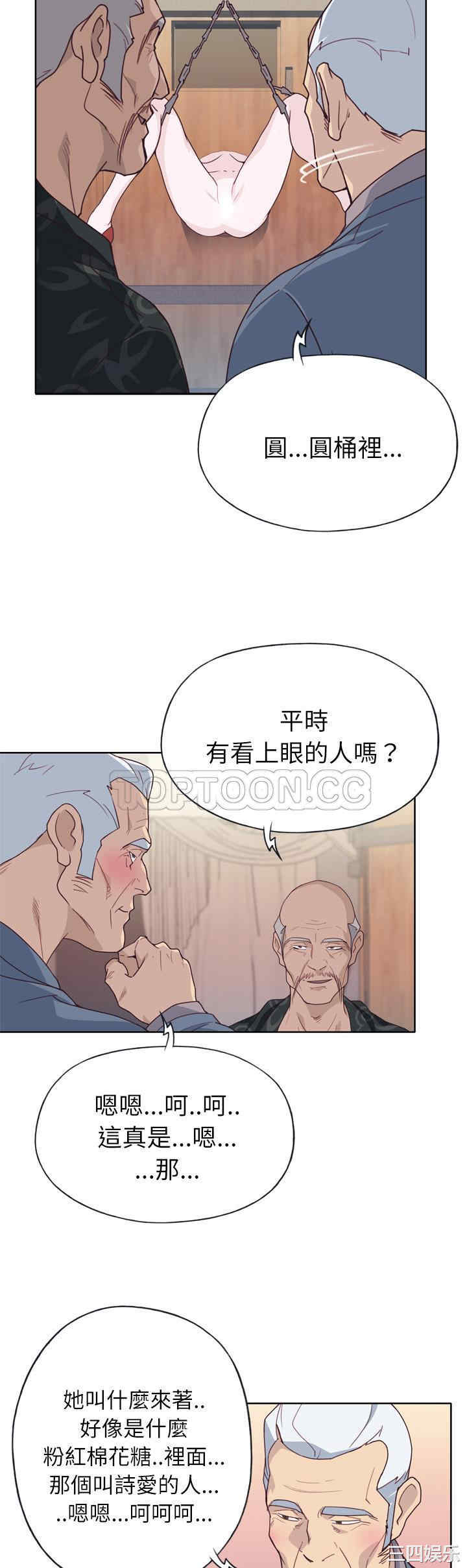 韩国漫画优质女孩韩漫_优质女孩-第25话在线免费阅读-韩国漫画-第23张图片