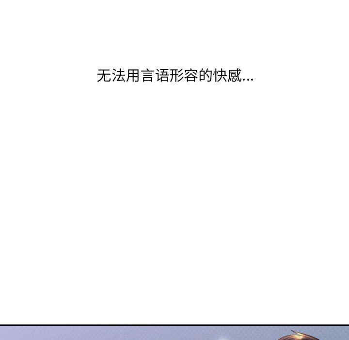 韩国漫画她的怪癖/奇奇怪怪的女友韩漫_她的怪癖/奇奇怪怪的女友-第36话在线免费阅读-韩国漫画-第71张图片