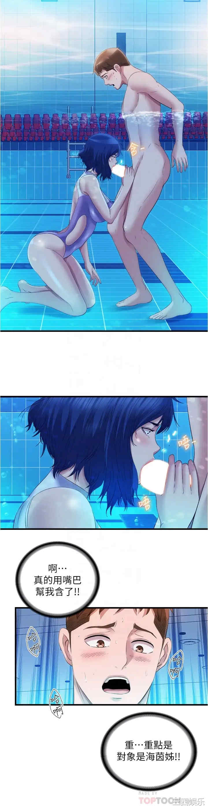 韩国漫画韩漫_满溢游泳池-第31话在线免费阅读-韩国漫画-第14张图片