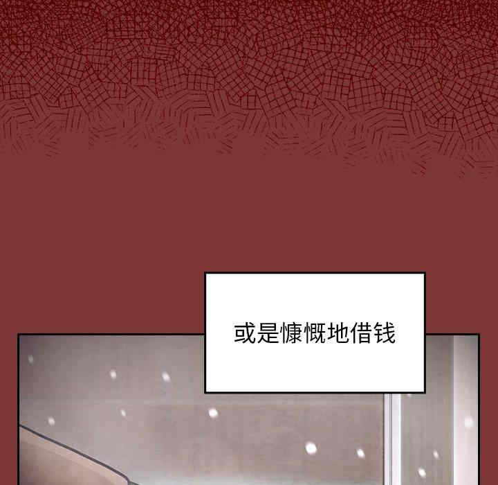 韩国漫画桃花韩漫_桃花-第26话在线免费阅读-韩国漫画-第50张图片