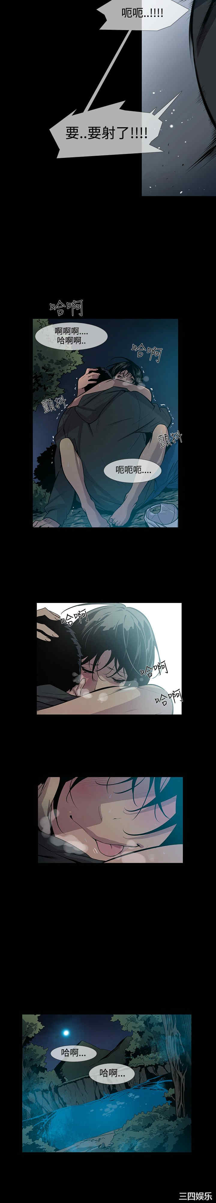 韩国漫画獠牙韩漫_獠牙-第15话在线免费阅读-韩国漫画-第10张图片