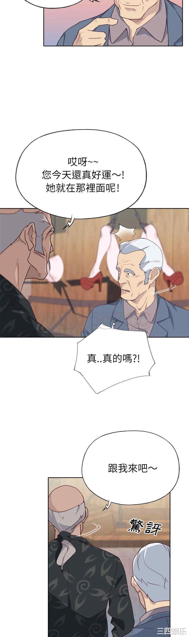 韩国漫画优质女孩韩漫_优质女孩-第25话在线免费阅读-韩国漫画-第24张图片