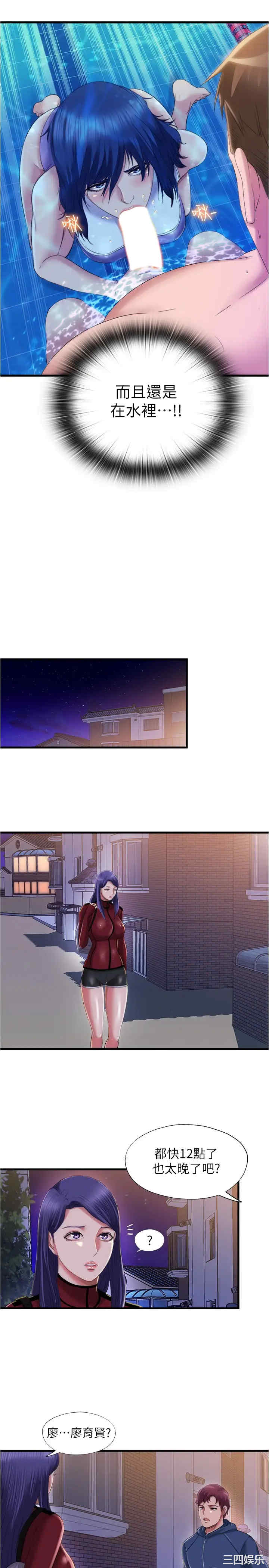 韩国漫画韩漫_满溢游泳池-第31话在线免费阅读-韩国漫画-第15张图片