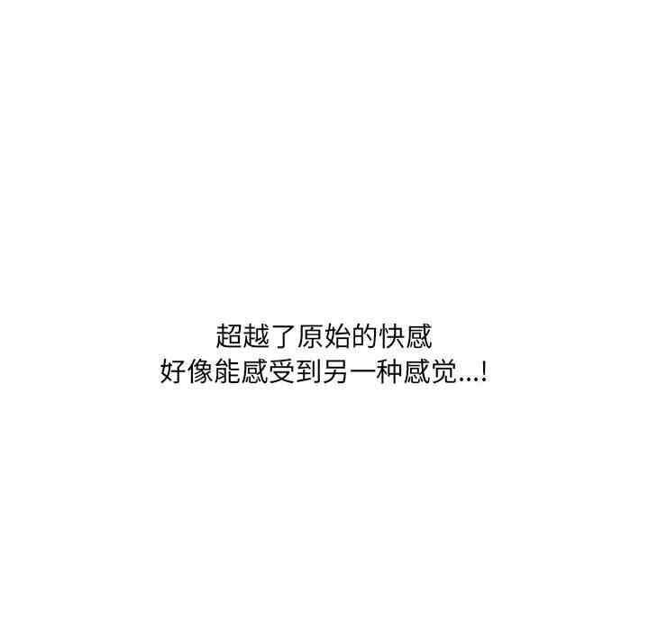 韩国漫画她的怪癖/奇奇怪怪的女友韩漫_她的怪癖/奇奇怪怪的女友-第36话在线免费阅读-韩国漫画-第73张图片