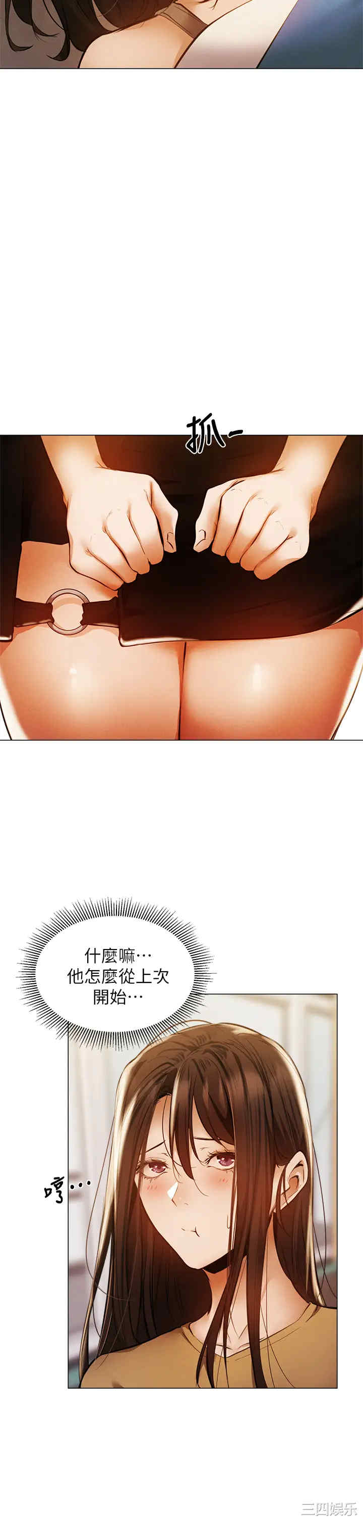 韩国漫画韩漫_还有空房吗-第42话在线免费阅读-韩国漫画-第9张图片