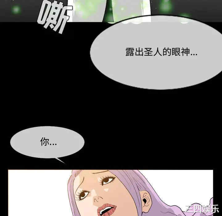 韩国漫画恶劣时代韩漫_恶劣时代-第一话在线免费阅读-韩国漫画-第88张图片