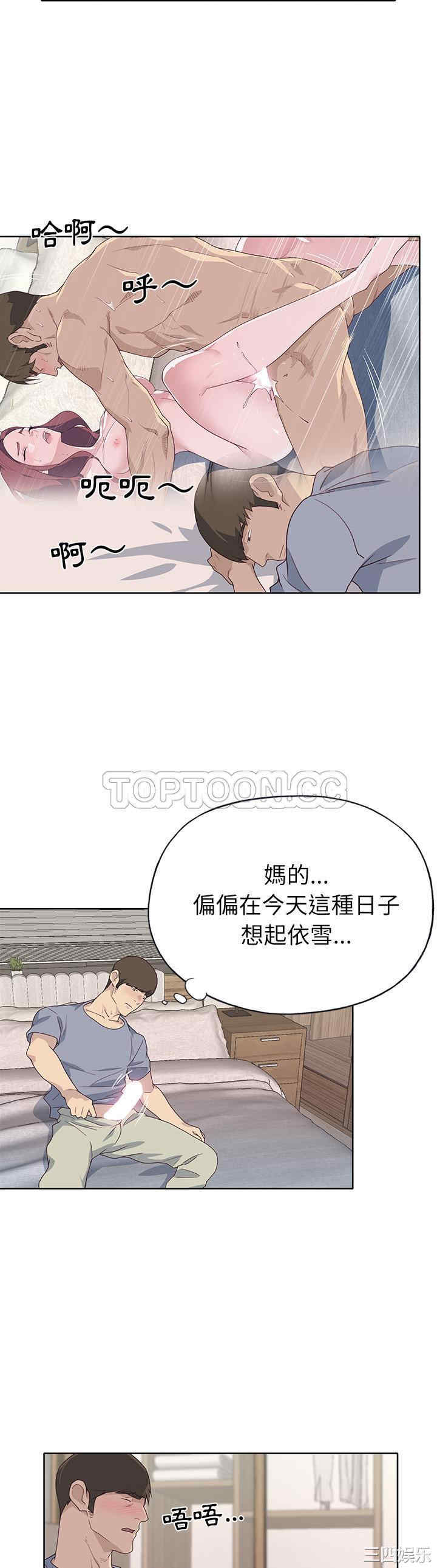 韩国漫画优质女孩韩漫_优质女孩-第39话在线免费阅读-韩国漫画-第26张图片