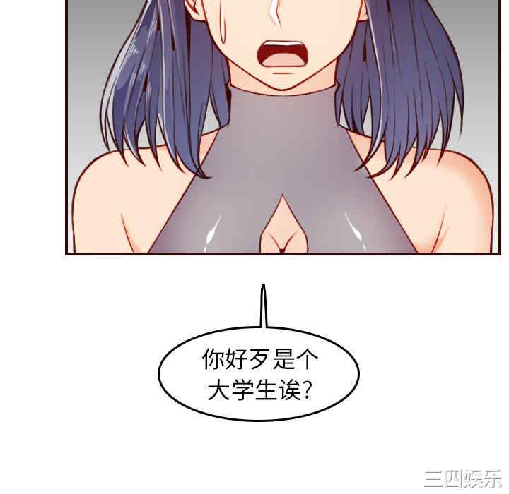 韩国漫画妈妈是女大学生韩漫_妈妈是女大学生-第53话在线免费阅读-韩国漫画-第52张图片
