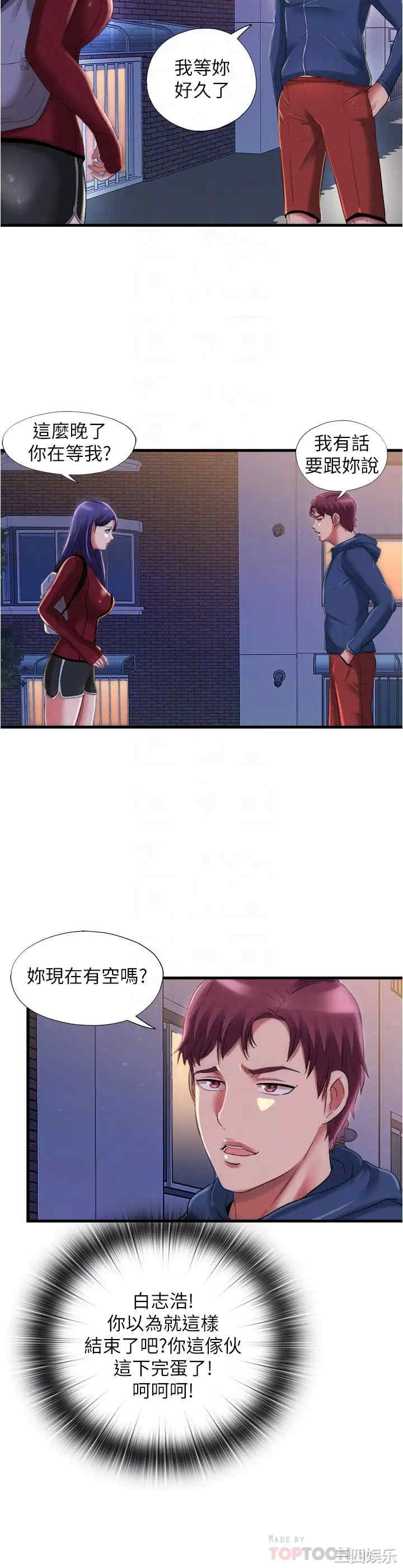 韩国漫画韩漫_满溢游泳池-第31话在线免费阅读-韩国漫画-第16张图片