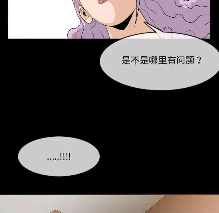 韩国漫画恶劣时代韩漫_恶劣时代-第一话在线免费阅读-韩国漫画-第89张图片