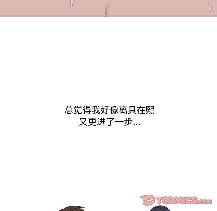 韩国漫画她的怪癖/奇奇怪怪的女友韩漫_她的怪癖/奇奇怪怪的女友-第36话在线免费阅读-韩国漫画-第75张图片