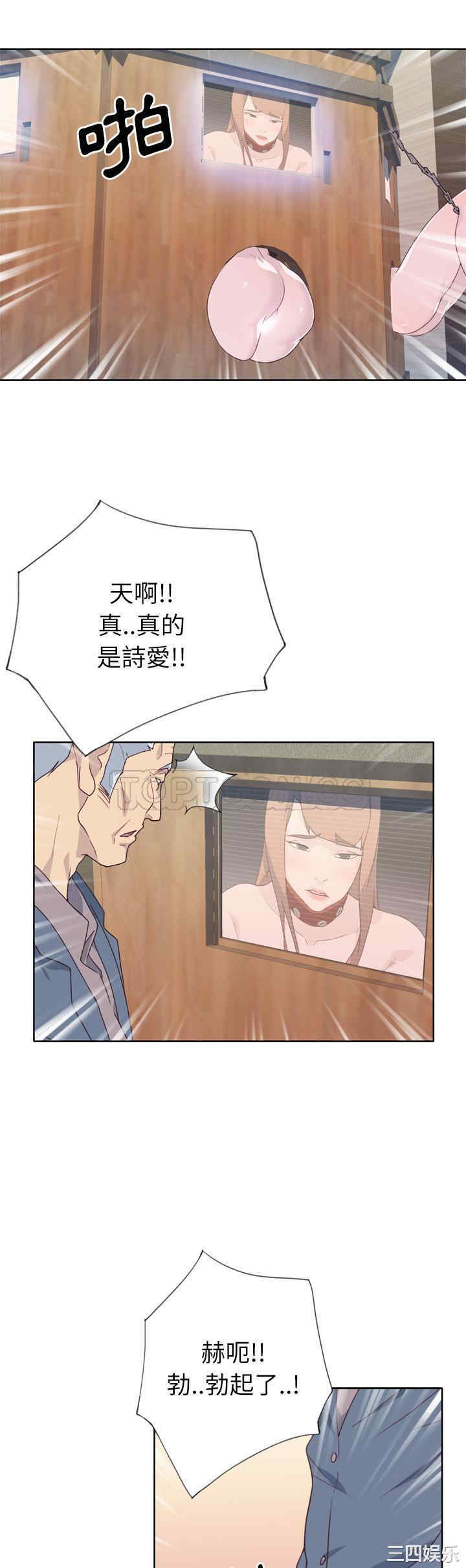 韩国漫画优质女孩韩漫_优质女孩-第25话在线免费阅读-韩国漫画-第26张图片