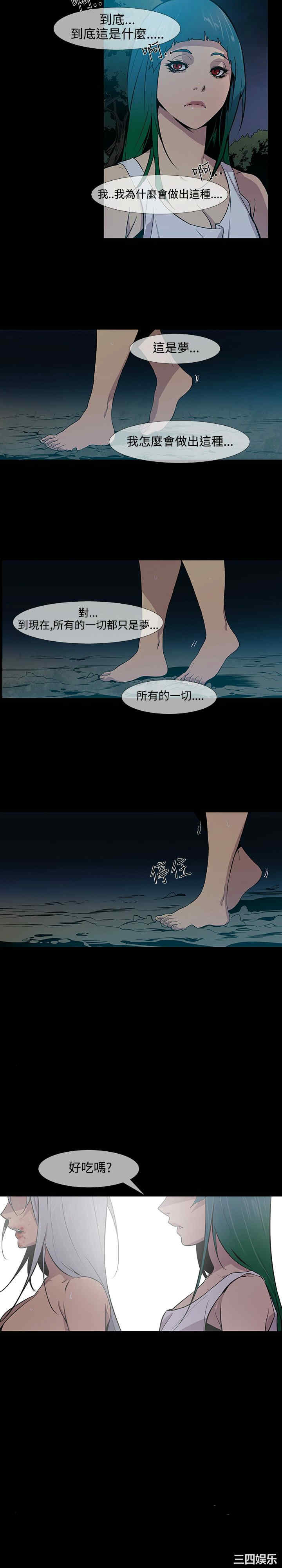 韩国漫画獠牙韩漫_獠牙-第15话在线免费阅读-韩国漫画-第13张图片