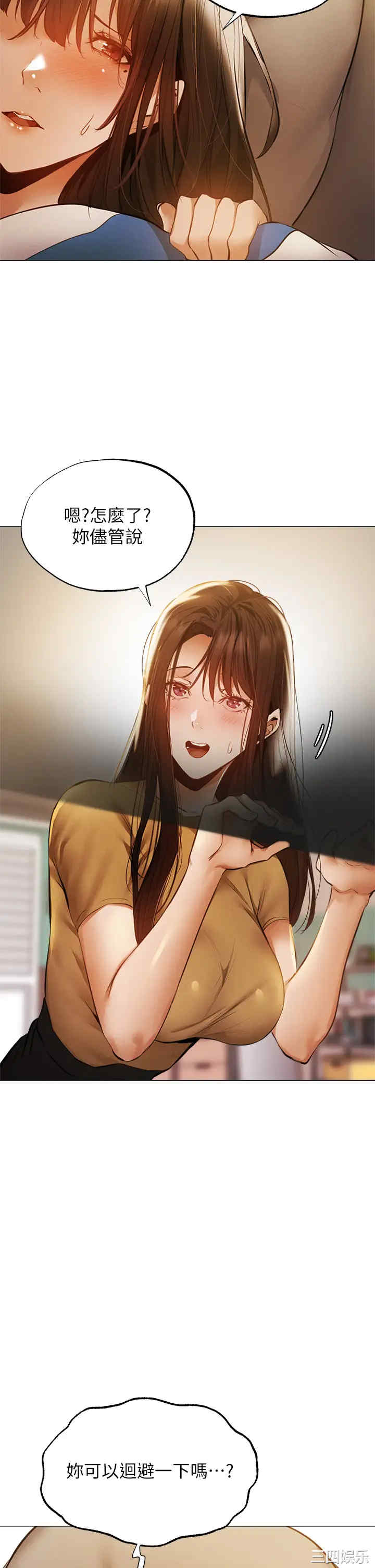 韩国漫画韩漫_还有空房吗-第42话在线免费阅读-韩国漫画-第11张图片