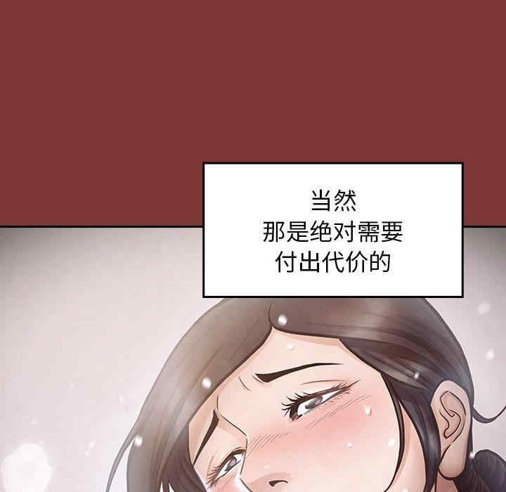 韩国漫画桃花韩漫_桃花-第26话在线免费阅读-韩国漫画-第54张图片