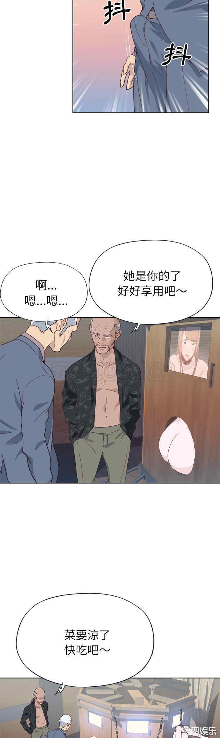 韩国漫画优质女孩韩漫_优质女孩-第25话在线免费阅读-韩国漫画-第27张图片