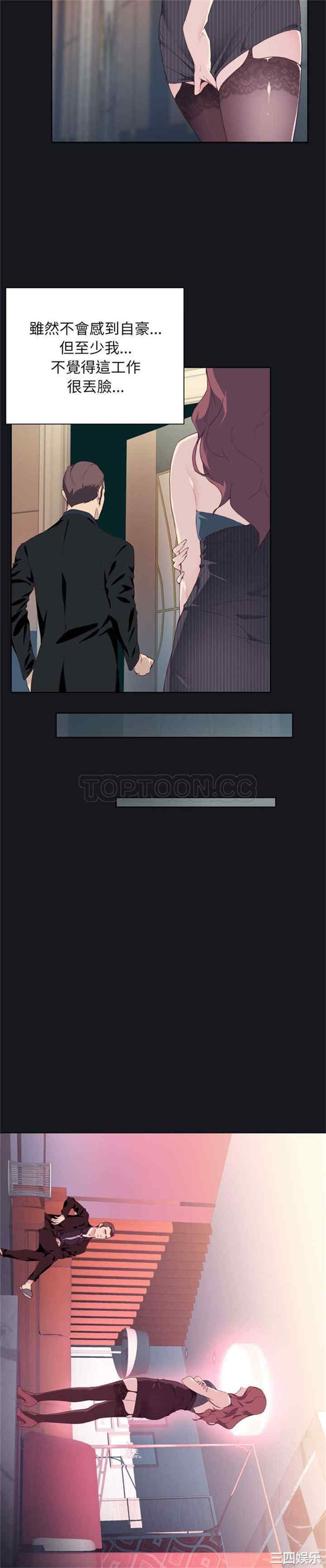 韩国漫画优质女孩韩漫_优质女孩-第3话在线免费阅读-韩国漫画-第2张图片