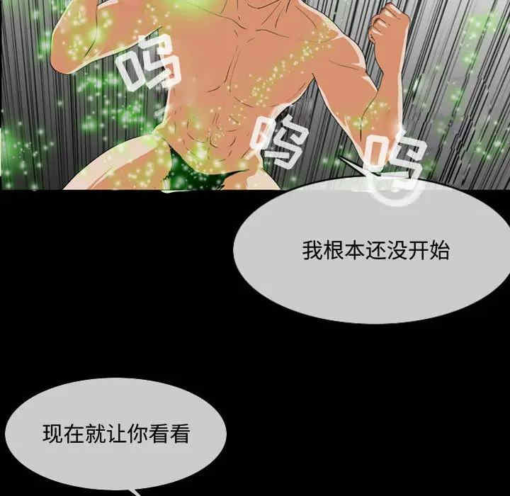 韩国漫画恶劣时代韩漫_恶劣时代-第一话在线免费阅读-韩国漫画-第92张图片