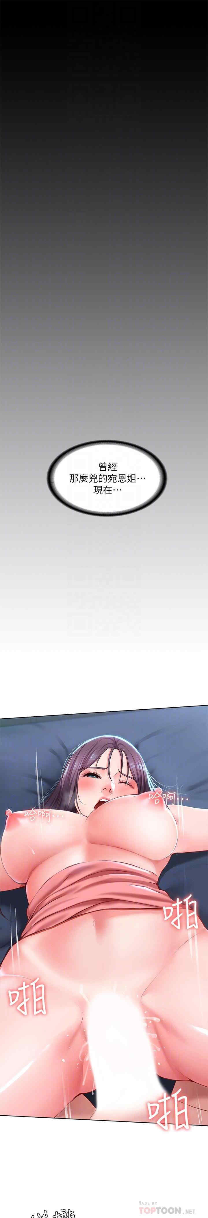 韩国漫画韩漫_寄宿日记-第26话在线免费阅读-韩国漫画-第8张图片