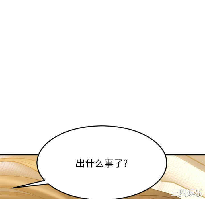 韩国漫画欲望食物链韩漫_欲望食物链-第31话在线免费阅读-韩国漫画-第70张图片