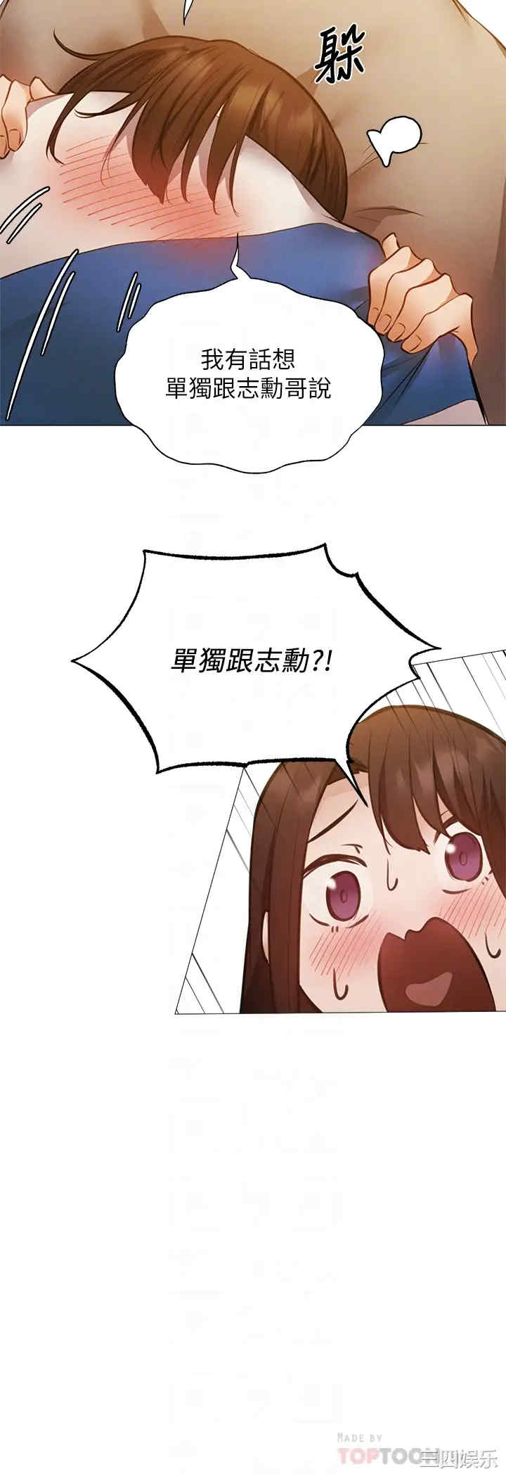 韩国漫画韩漫_还有空房吗-第42话在线免费阅读-韩国漫画-第12张图片