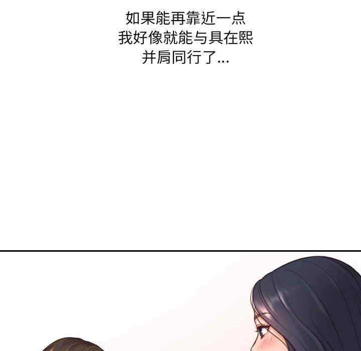 韩国漫画她的怪癖/奇奇怪怪的女友韩漫_她的怪癖/奇奇怪怪的女友-第36话在线免费阅读-韩国漫画-第78张图片