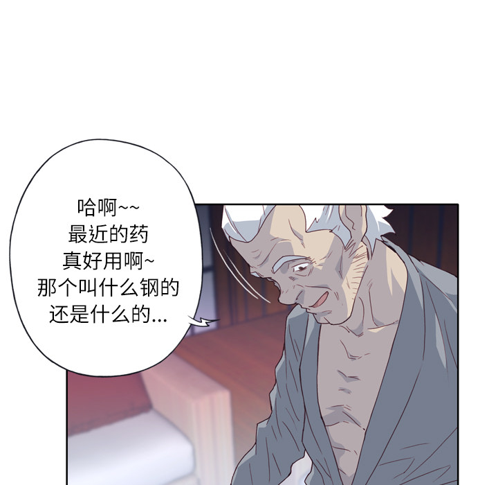 韩国漫画优质女孩韩漫_优质女孩-第17话在线免费阅读-韩国漫画-第54张图片